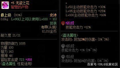 DNF发布网怎么自动捡史诗材料(dnf自动捡物品怎么设置) DNF发布网怎么自动捡史诗材料(dnf自动捡物品怎么设置)