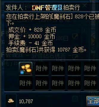 DNF发布网怎么刷点券 DNF发布网怎么刷点券