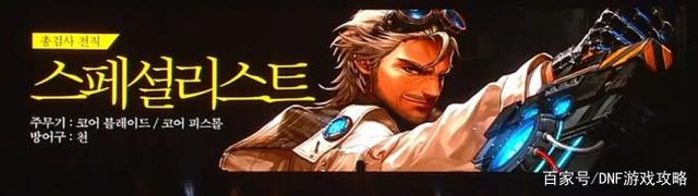 DNF发布网定制武器代码(dnf武器补丁代码) DNF发布网定制武器代码(dnf武器补丁代码)