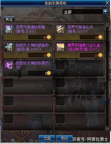 DNF发布网可用的bug