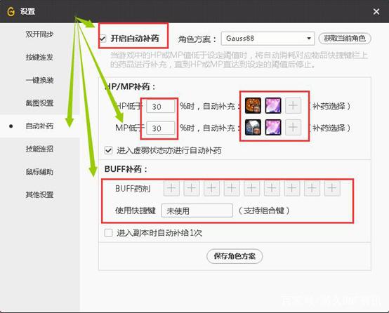 DNF发布网怎么自己开私服 DNF发布网怎么自己开私服