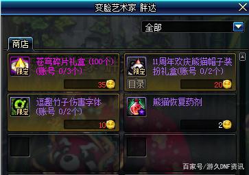 DNF发布网手游韩服私服(DNF发布网手游韩服最新消息) DNF发布网手游韩服私服(DNF发布网手游韩服最新消息)