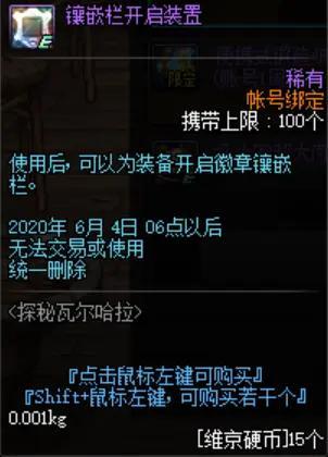 DNF发布网卡无限金币 DNF发布网卡无限金币