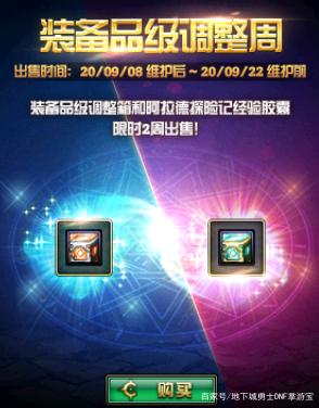 dnf公益服发布网悟空服(最新开服信息及特色介绍) dnf公益服发布网悟空服(最新开服信息及特色介绍)