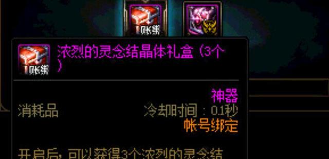 DNF发布网抽奖动图(dnf抽奖的盒子叫什么) DNF发布网抽奖动图(dnf抽奖的盒子叫什么)