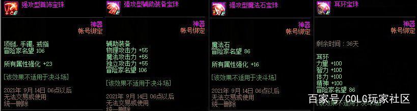 DNF发布网神迹私服(神迹游戏官网) DNF发布网神迹私服(神迹游戏官网)